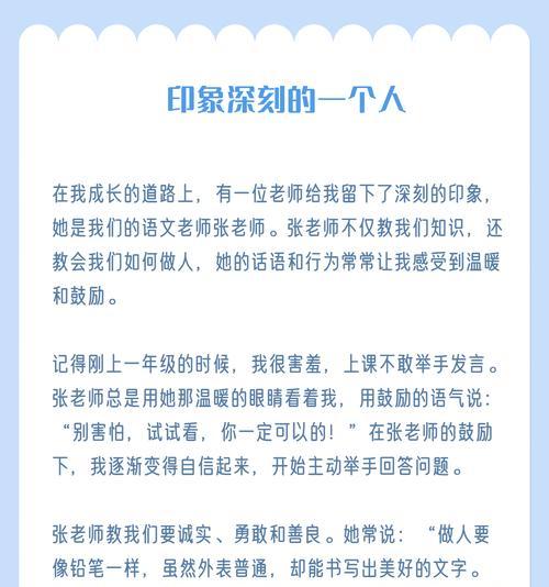 鼓励与肯定（鼓励与肯定）-第3张图片-学作网