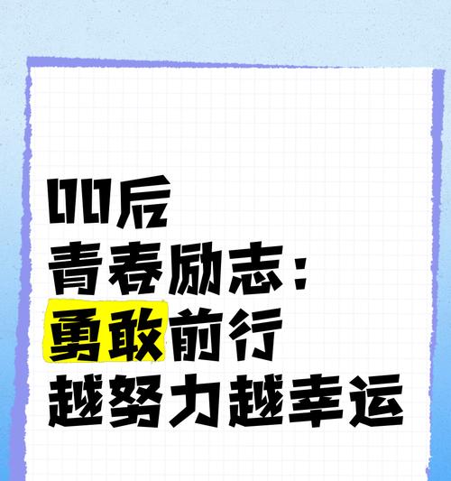 用努力铸就自己（用努力铸就自己）-第1张图片-学作网