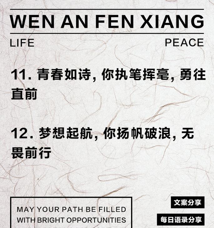 用努力铸就自己（用努力铸就自己）-第2张图片-学作网