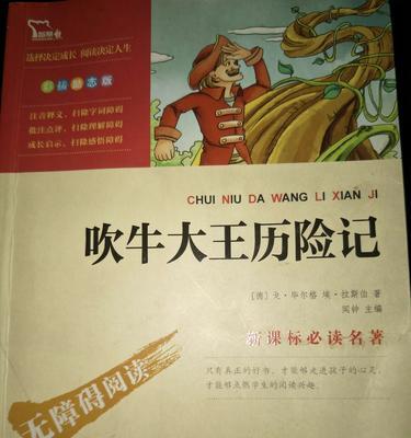 一路奋斗，历险点滴（探索未知的世界，发现内心的勇气）-第3张图片-学作网