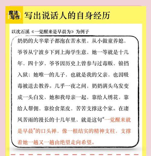 一句话的力量（从远方来的问候）-第1张图片-学作网