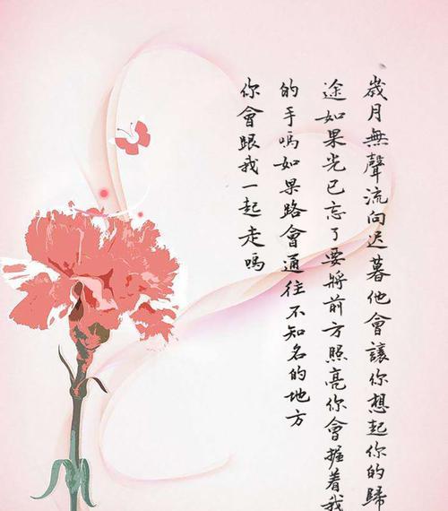 永远不变的情思-第1张图片-学作网