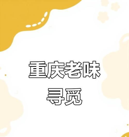 味道的记忆（一碗热汤温暖心灵）-第2张图片-学作网
