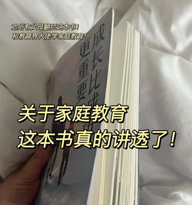 TheBookthatShapedMyLife（HowaChildhoodReadTransformedMyFuture）-第1张图片-学作网