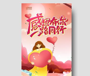 感恩节的回忆（一颗温暖的心）-第1张图片-学作网