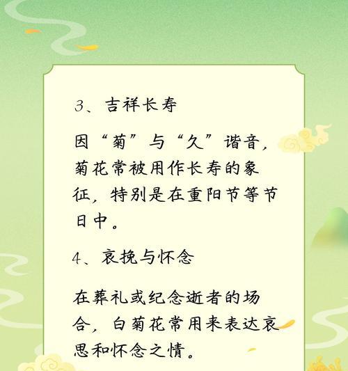 一朵菊花，两颗心（一朵菊花，两颗心）-第3张图片-学作网