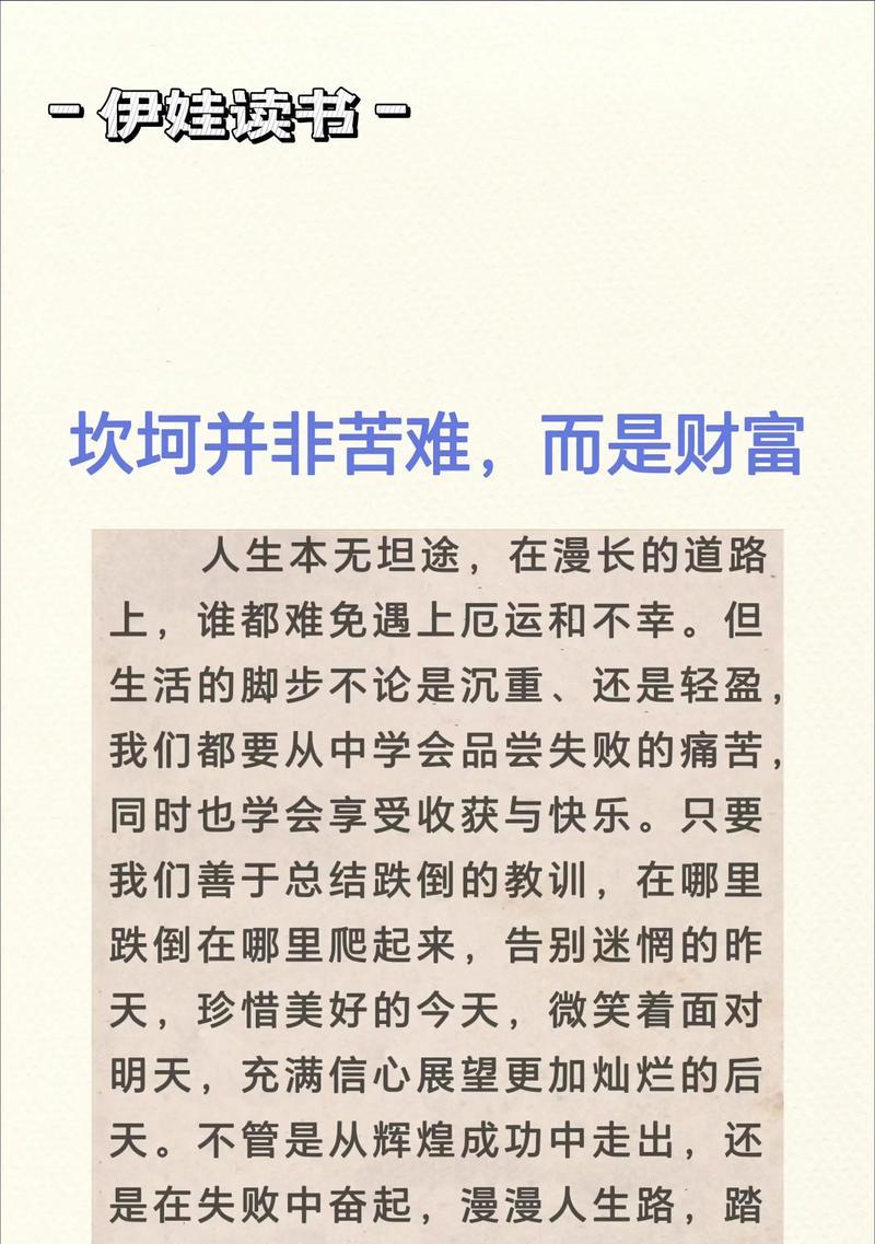《读书，成就一生》-第1张图片-学作网