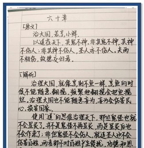 《读书，成就一生》-第2张图片-学作网