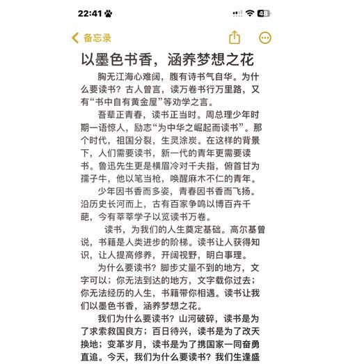 《读书，成就一生》-第3张图片-学作网