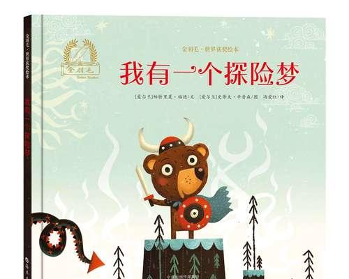 一个女孩的追梦之路（一个女孩的追梦之路）-第1张图片-学作网