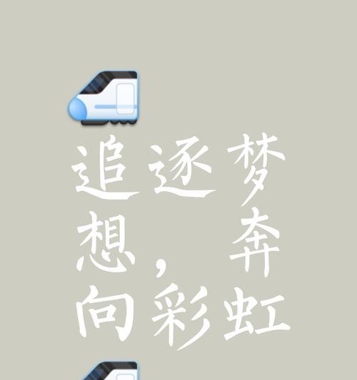 一步之遥（跨越梦想的边界）-第3张图片-学作网