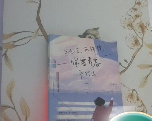 青春，让时间停留（寻找生命的意义）-第1张图片-学作网