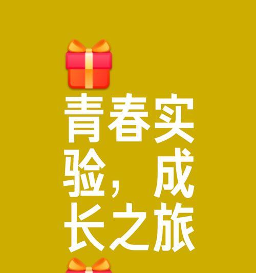 青春，让时间停留（寻找生命的意义）-第2张图片-学作网