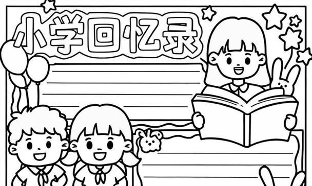 小学时光中的朋友情谊（一次意外的探险经历）-第3张图片-学作网