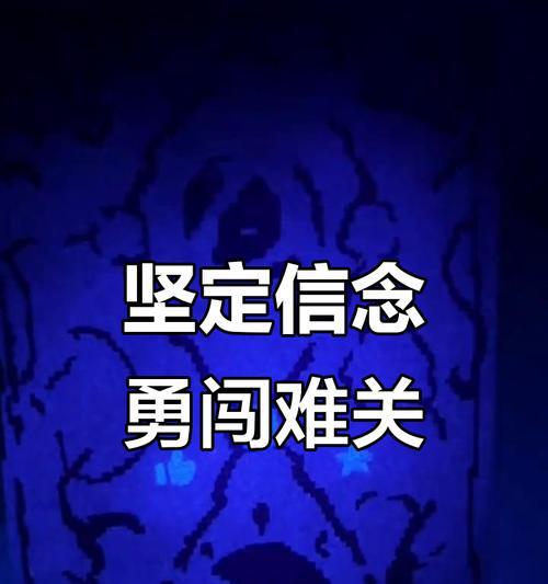 信仰的力量（一个强者的成长之路）-第3张图片-学作网