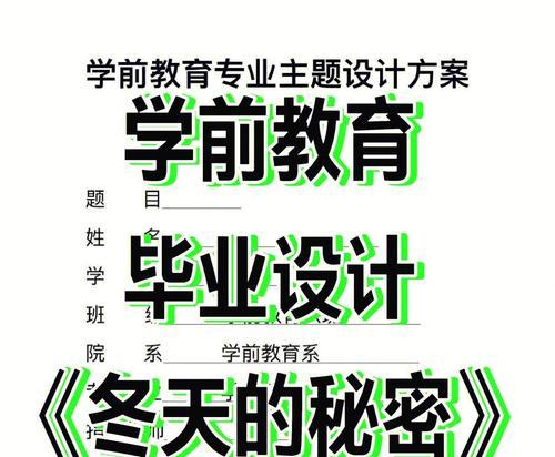 [解开冬天的秘密：一个神秘的雪人]-第3张图片-学作网