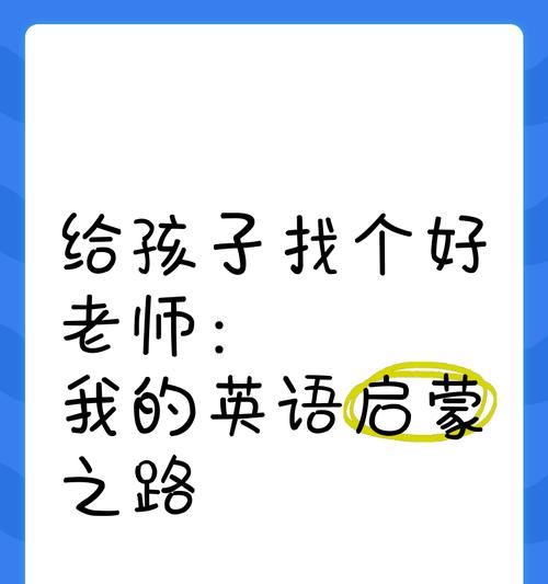 我的启蒙老师：一位带我走向人生道路的导师-第3张图片-学作网
