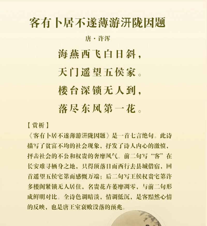 诗词为灵魂，指南针为方向（诗词为灵魂，指南针为方向）-第2张图片-学作网