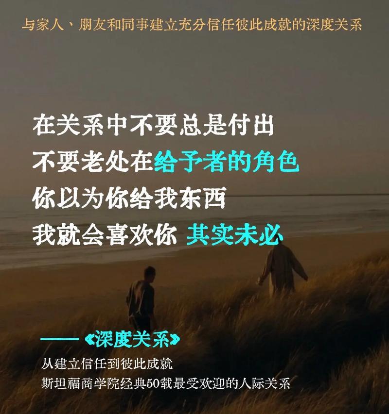 信任的力量（建立在信任基础之上的团队）-第2张图片-学作网