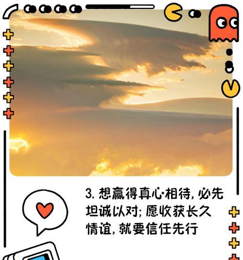 信任的力量（建立在信任基础之上的团队）-第3张图片-学作网