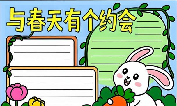 寻春记-第3张图片-学作网