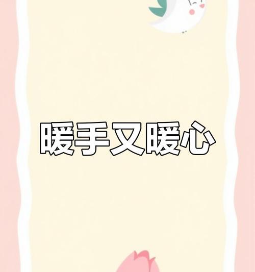 一份温暖的礼物（寒冬里的小故事）-第2张图片-学作网