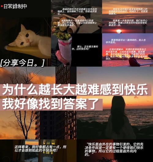 喜悦的原因-第2张图片-学作网