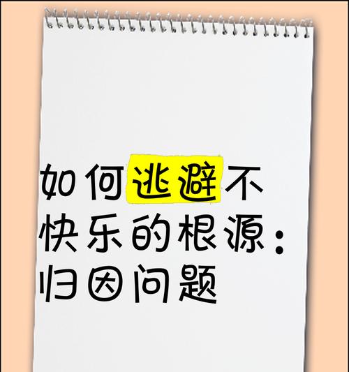 喜悦的原因-第3张图片-学作网