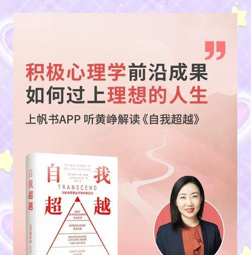 超越自我，享受成功——一个独行者的故事-第1张图片-学作网