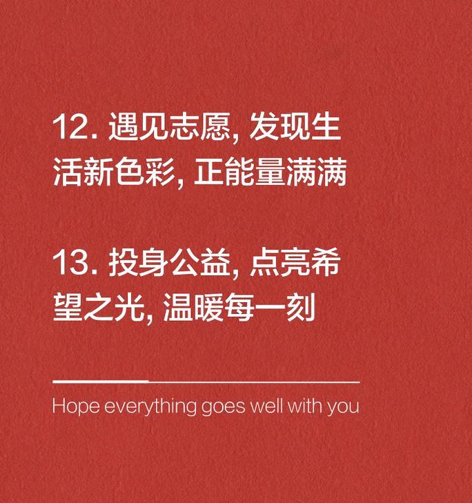 传递爱的正能量（一个小小的举动带来的温暖）-第3张图片-学作网