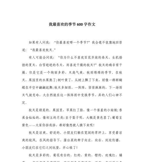 秋天的魅力——落叶飘舞的季节-第3张图片-学作网