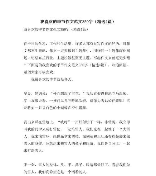 秋天的魅力——落叶飘舞的季节-第1张图片-学作网