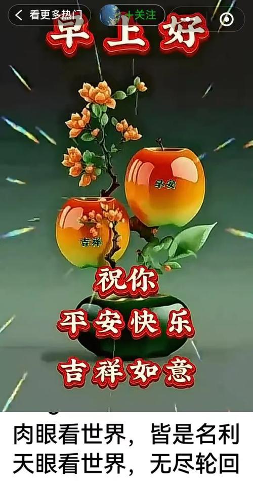 美好的祝福：祝福之花-第3张图片-学作网