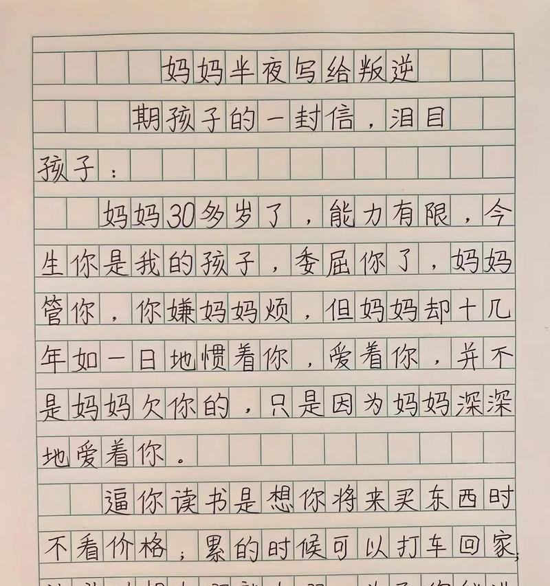 从坚持到成功（以信念为力量，迈向辉煌）-第1张图片-学作网