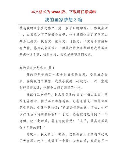 一个寻梦之路的艰辛和收获（一个寻梦之路的艰辛和收获）-第3张图片-学作网