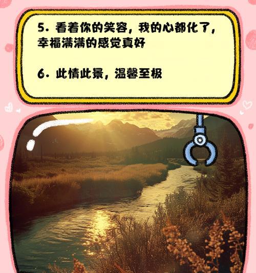幸福的感觉真好（青春年华，爱情人生）-第3张图片-学作网