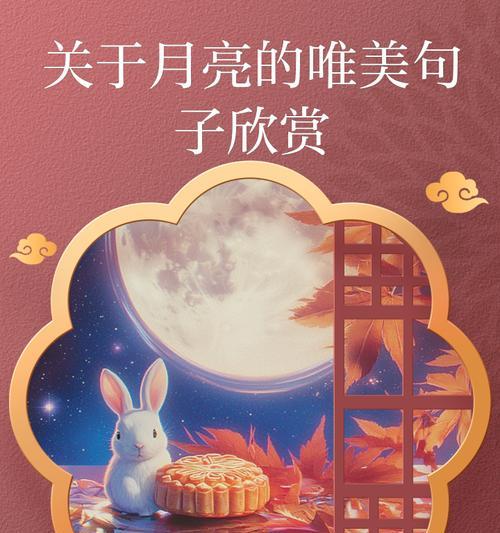 月亮的魅力（探索月亮对人类的影响和魅力）-第1张图片-学作网