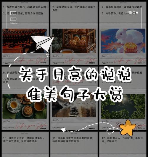 月亮的魅力（探索月亮对人类的影响和魅力）-第3张图片-学作网