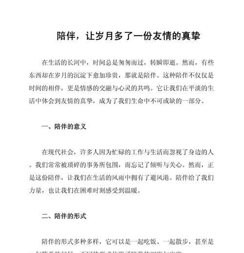 岁月快乐多一份（那个让时间多了一份快乐的人）-第1张图片-学作网