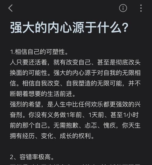 勇敢面对困难的故事（没有无解的问题，只有不放弃的坚持）-第3张图片-学作网