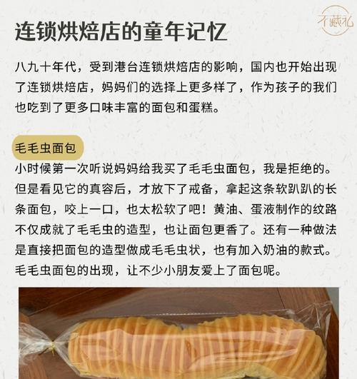童年奇遇记：探险家的冒险之旅-第3张图片-学作网