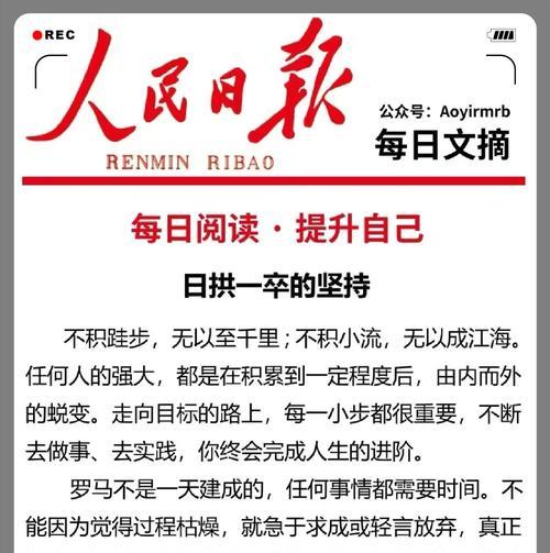 不能轻言放弃的勇气（经历困难，寻找解决方案的故事）-第1张图片-学作网