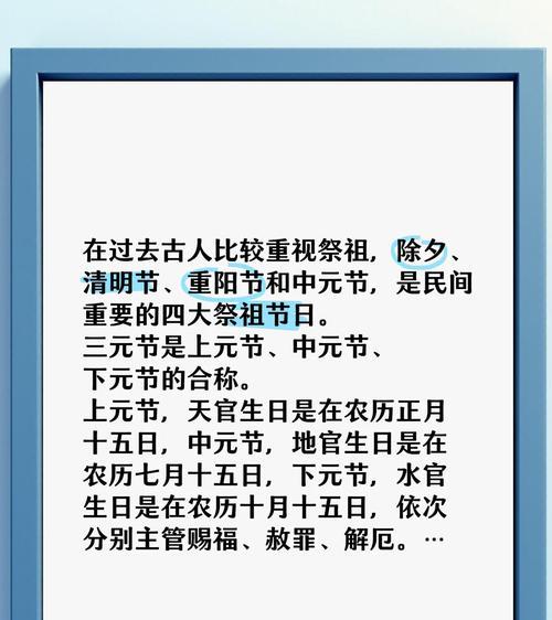 盼望中秋的美好（传统节俗的魅力）-第2张图片-学作网