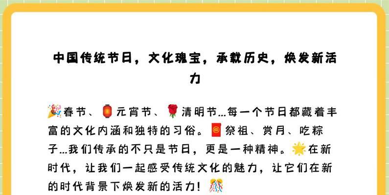 盼望中秋的美好（传统节俗的魅力）-第3张图片-学作网