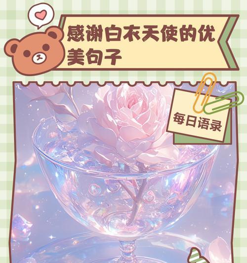白衣天使的温暖关怀（她的眼中有着无尽的爱和希望）-第3张图片-学作网