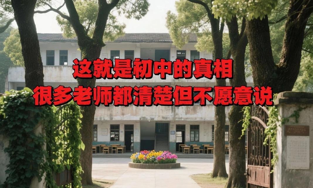 从初中开始认识自己（从初中开始认识自己）-第3张图片-学作网