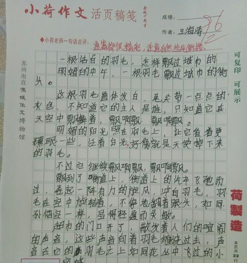 未来之旅（发现无限的可能性）-第1张图片-学作网