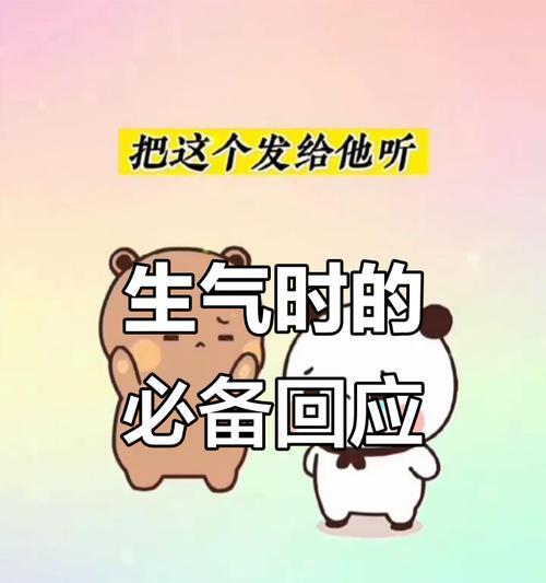一个生气的人的反思和成长之路（一个生气的人的反思和成长之路）-第2张图片-学作网
