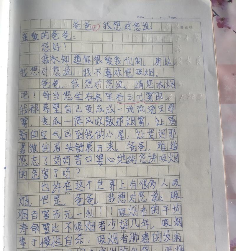 妈妈，我想对您说（一位母亲与女儿之间的故事）-第1张图片-学作网