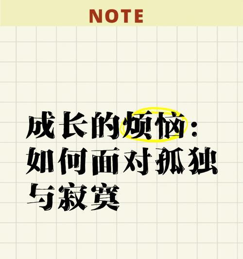 成长路上的烦恼（追寻梦想的坎坷之路）-第2张图片-学作网